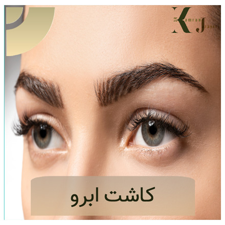 پیوند-ابرو
