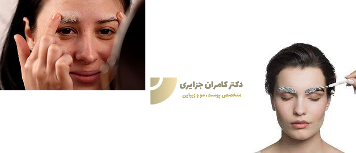 شستن ابرو بعد از کاشت